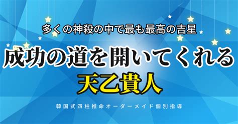 天乙貴人 月柱|天乙貴人、暗禄、羊刃…など気になる特殊星の特徴す。